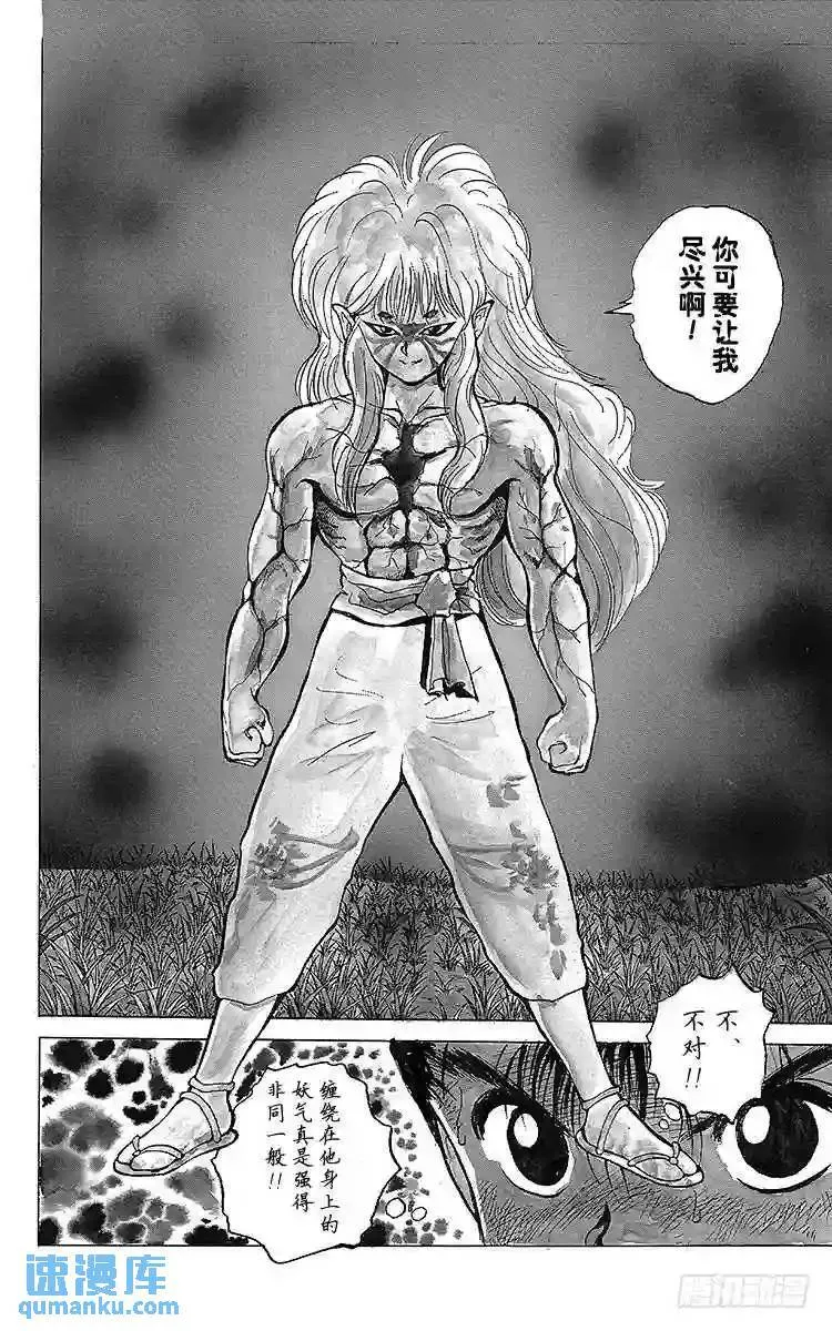 第31话 愤怒的铁拳!!之卷 第12页