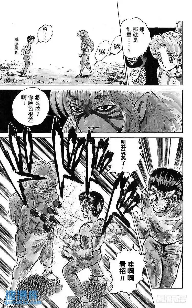 第31话 愤怒的铁拳!!之卷 第13页