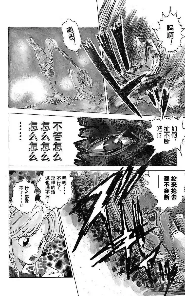 第31话 愤怒的铁拳!!之卷 第16页
