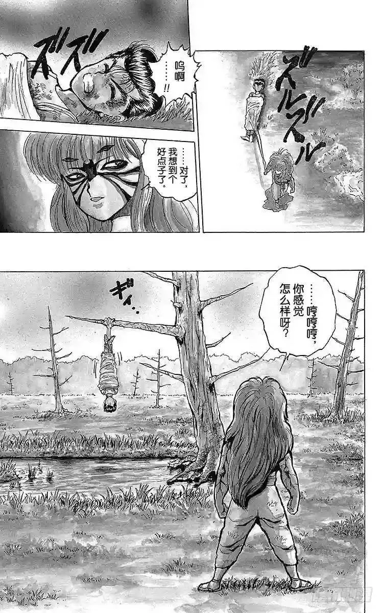 第31话 愤怒的铁拳!!之卷 第17页