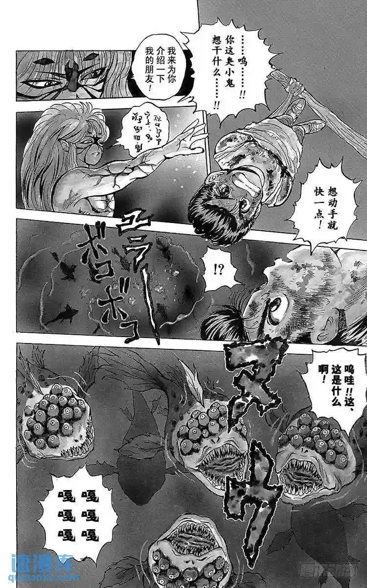 第31话 愤怒的铁拳!!之卷 第18页