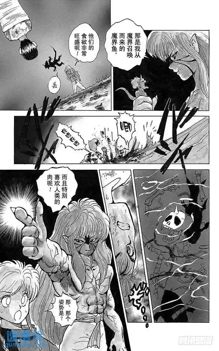第31话 愤怒的铁拳!!之卷 第19页