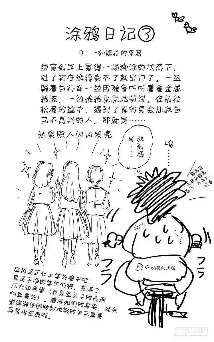 第31话 愤怒的铁拳!!之卷 第22页