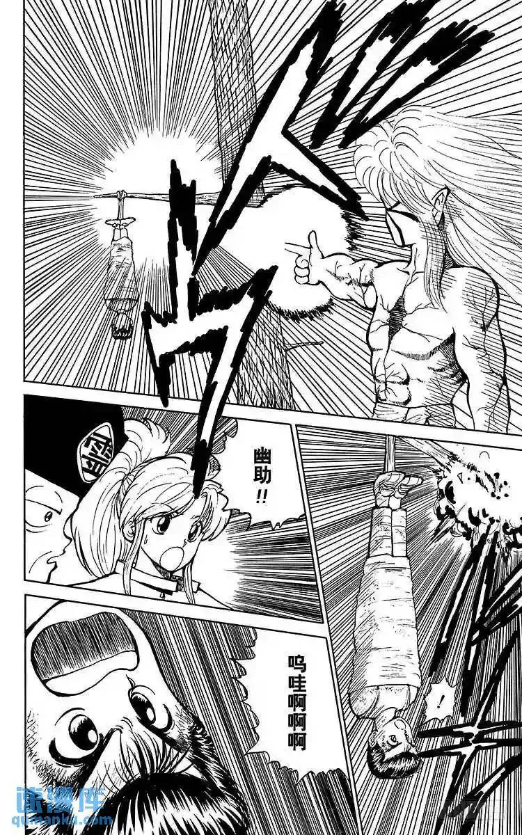 第31话 愤怒的铁拳!!之卷 第25页