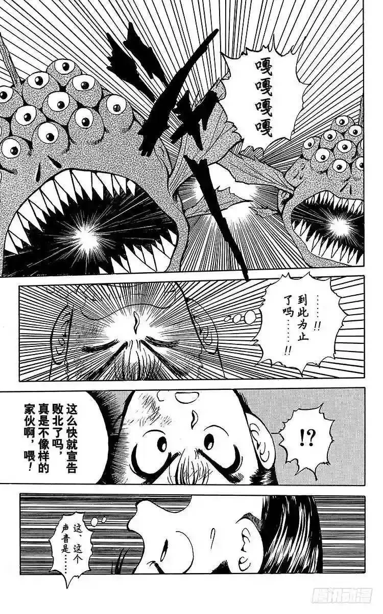 第32话 奥义继承者决定!!之卷 第5页