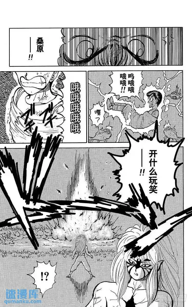 第32话 奥义继承者决定!!之卷 第7页