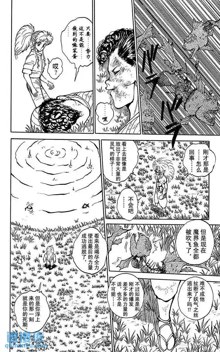 第32话 奥义继承者决定!!之卷 第8页