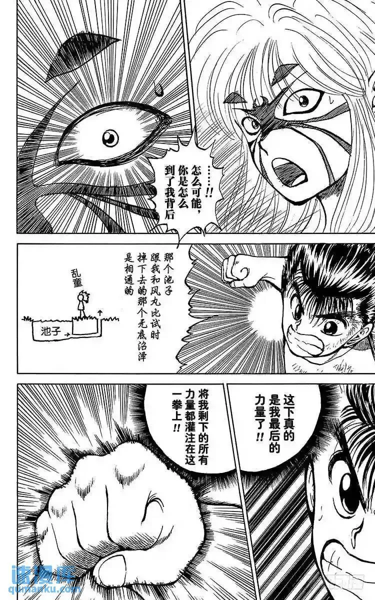 第32话 奥义继承者决定!!之卷 第10页