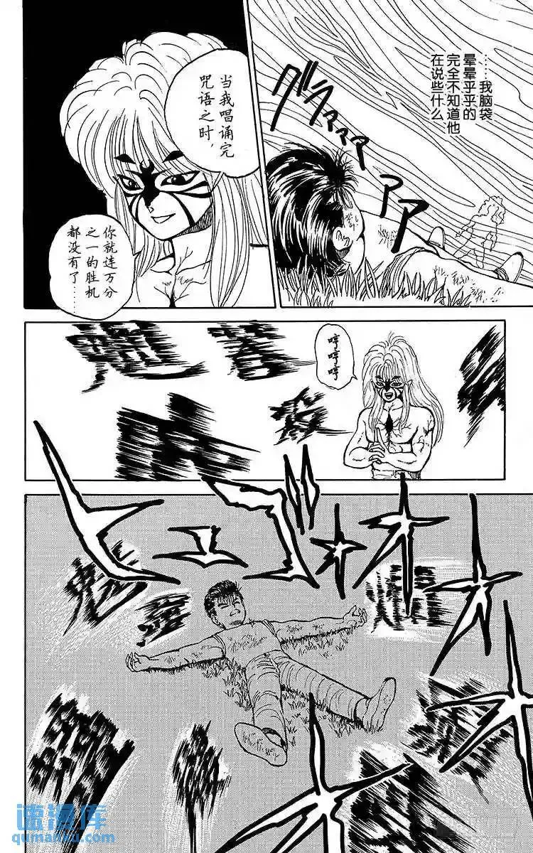 第32话 奥义继承者决定!!之卷 第14页