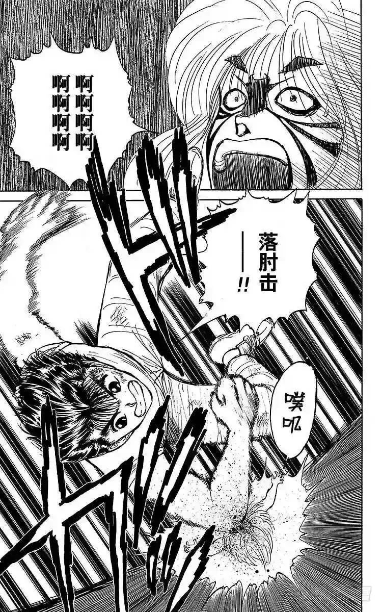 第32话 奥义继承者决定!!之卷 第19页