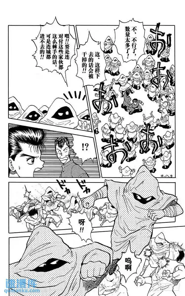 第33话 来自妖魔街的挑战书!! 第19页