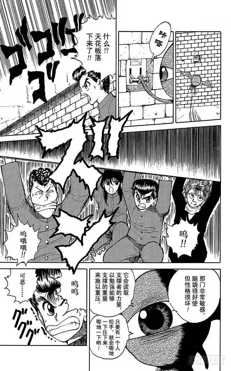 第34话 背叛之门!!之卷 第7页