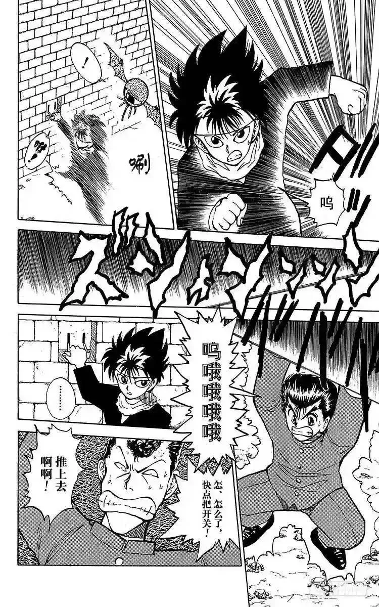 第34话 背叛之门!!之卷 第10页
