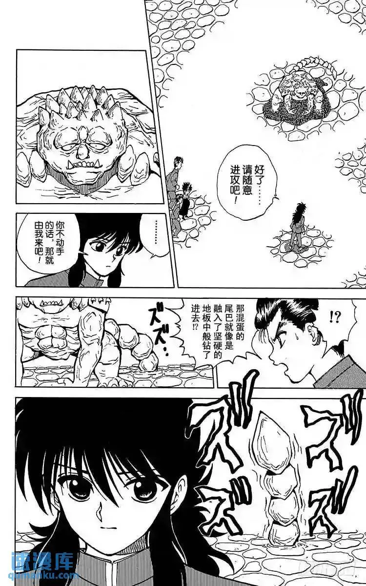 第34话 背叛之门!!之卷 第18页
