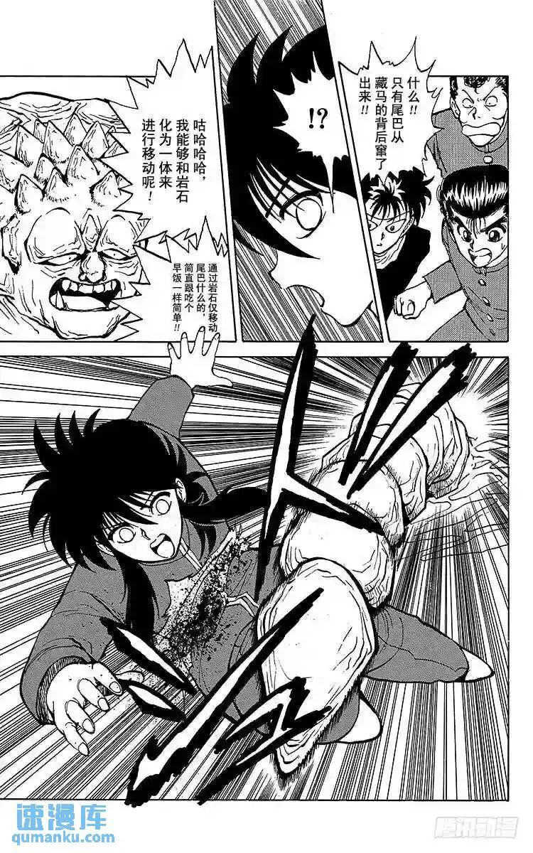 第34话 背叛之门!!之卷 第19页