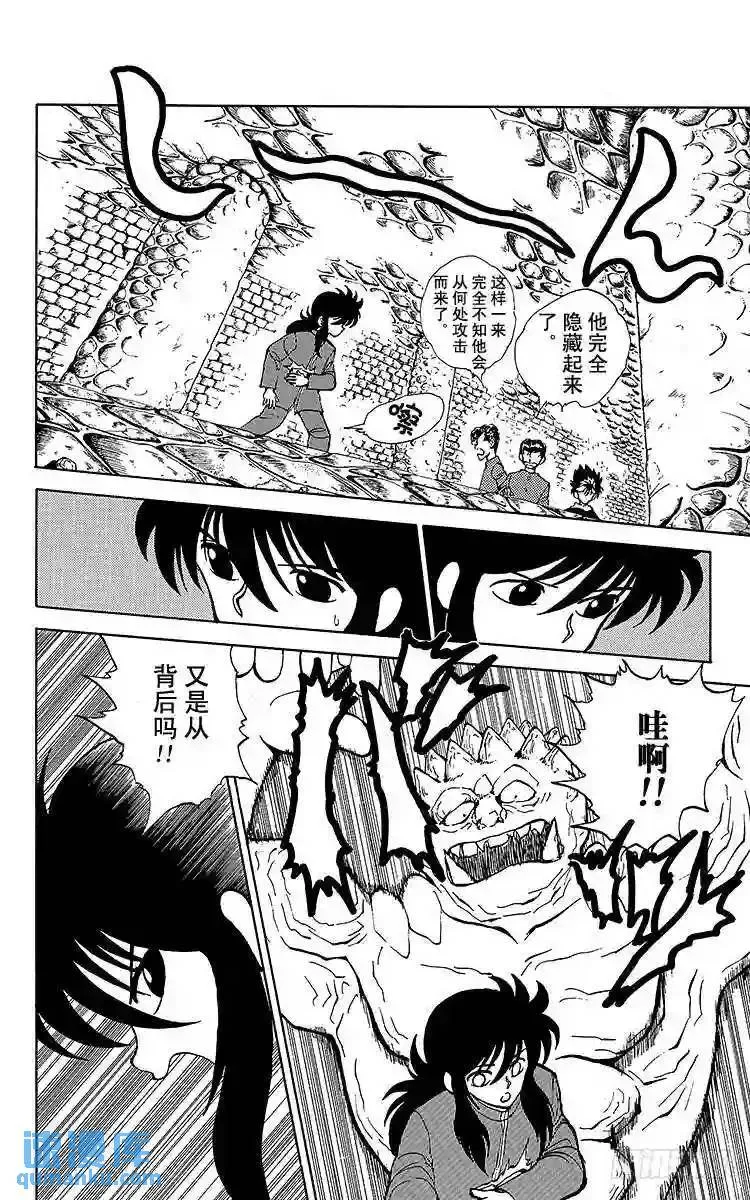 第35话 人岩一体?玄武!!之卷 第5页