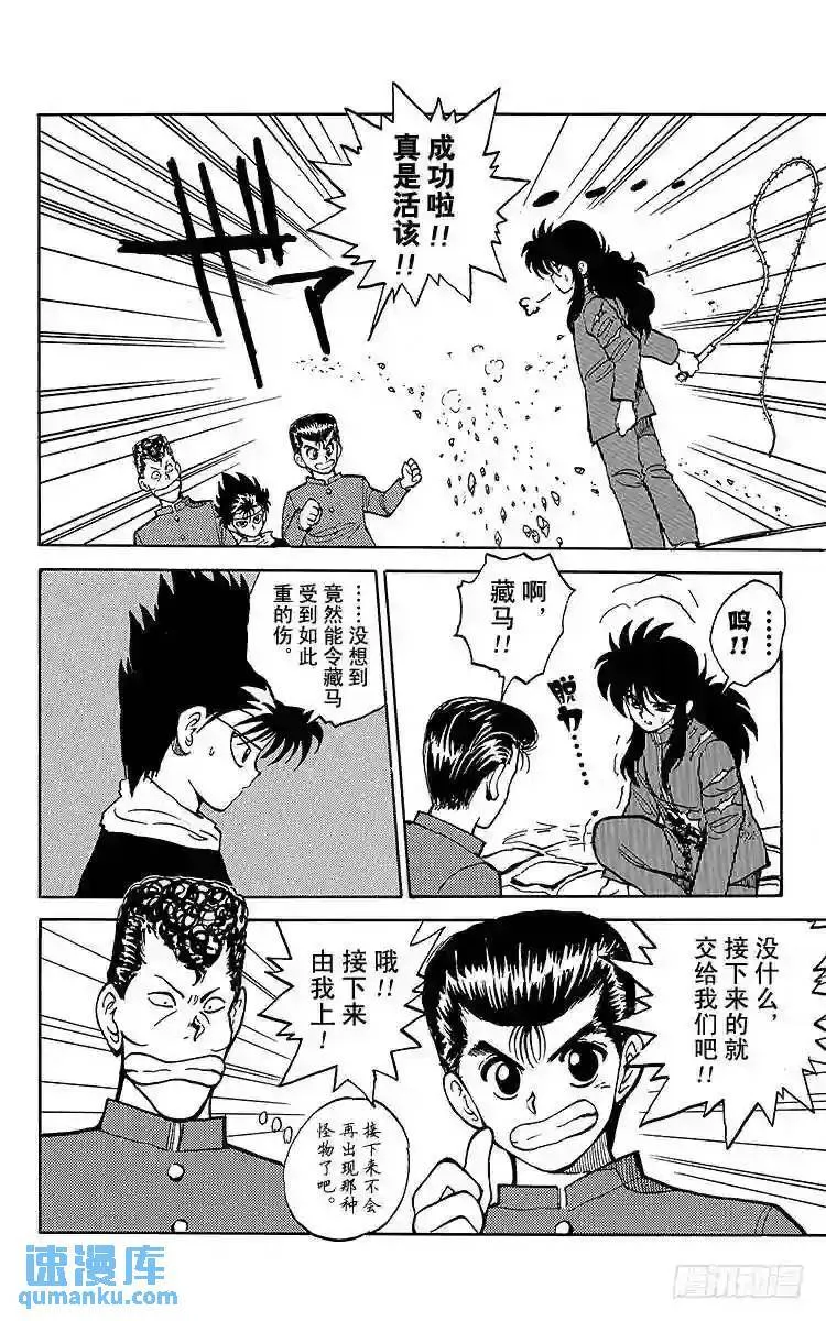 第35话 人岩一体?玄武!!之卷 第19页