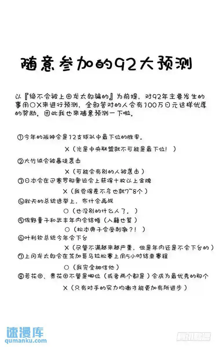 第36话 白虎的咆哮!!之卷 第26页