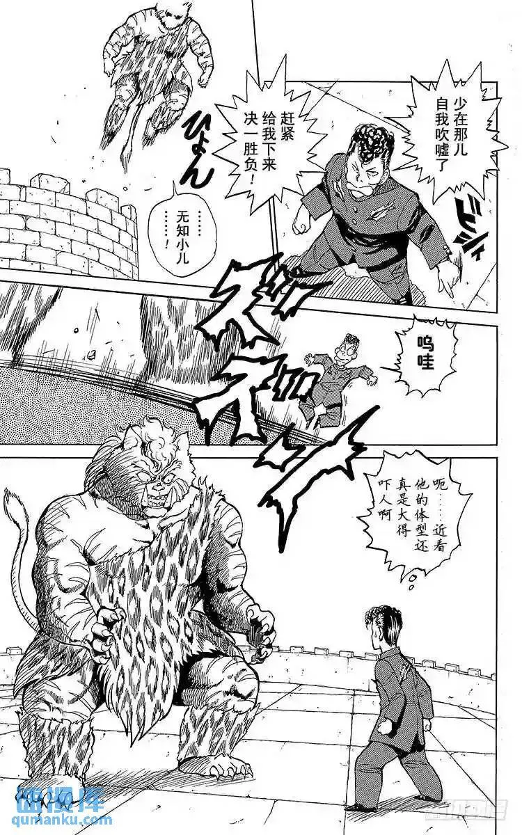 第37话 双刃剑!!之卷 第3页