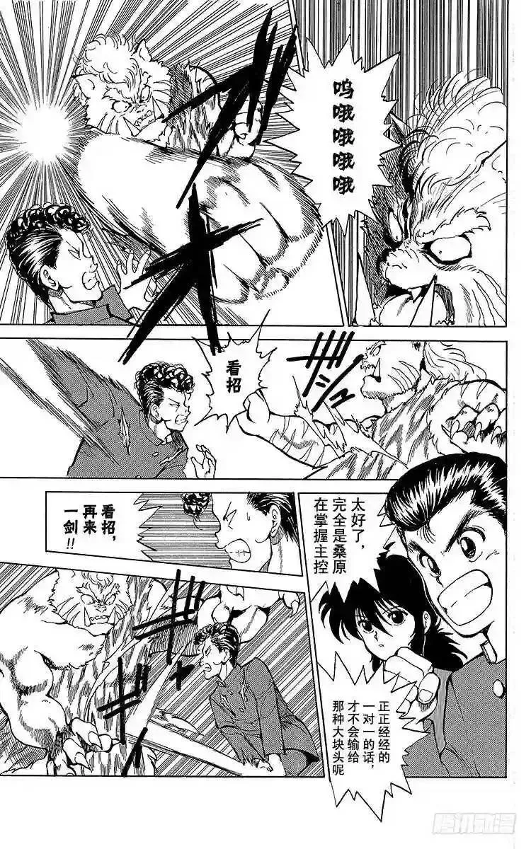 第37话 双刃剑!!之卷 第5页