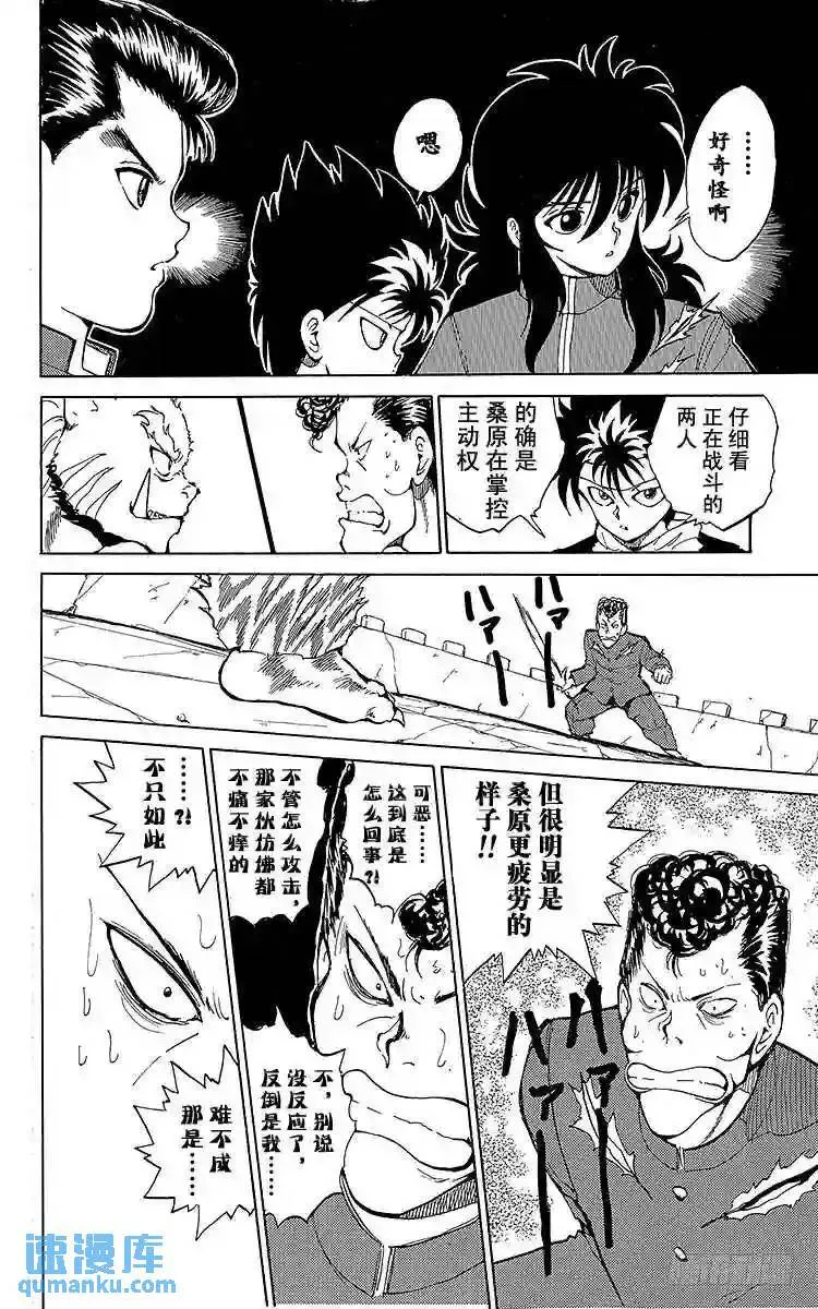 第37话 双刃剑!!之卷 第6页