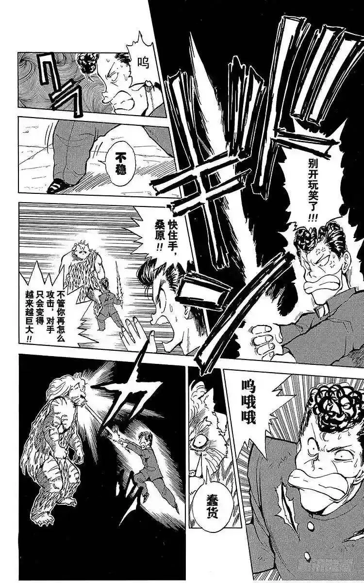第37话 双刃剑!!之卷 第8页