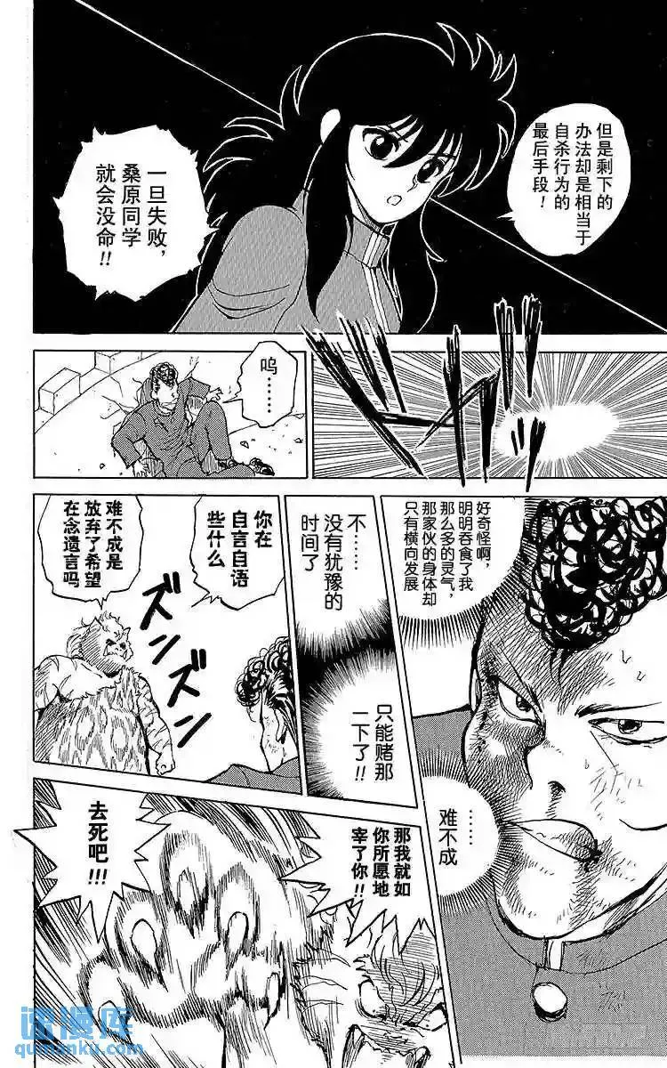 第37话 双刃剑!!之卷 第12页