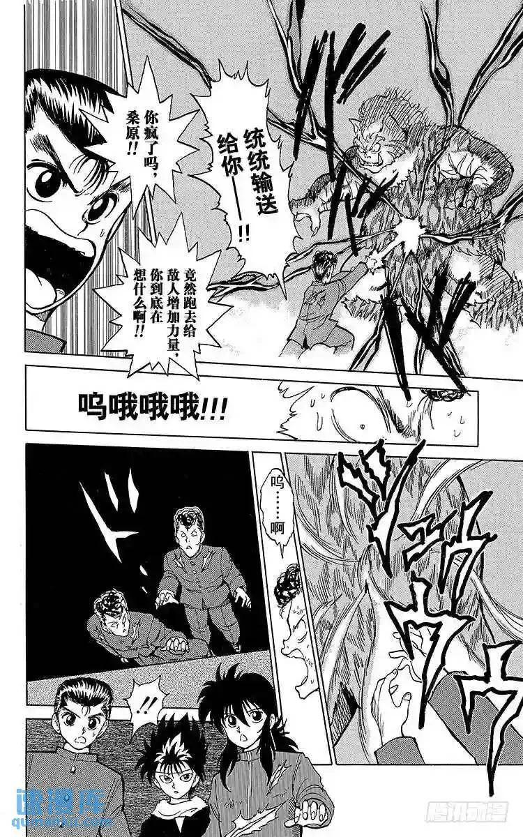 第37话 双刃剑!!之卷 第14页