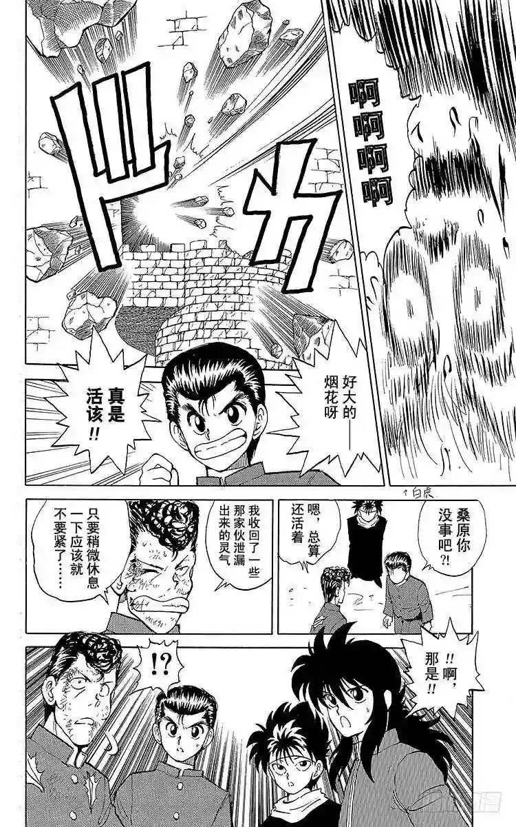 第37话 双刃剑!!之卷 第18页