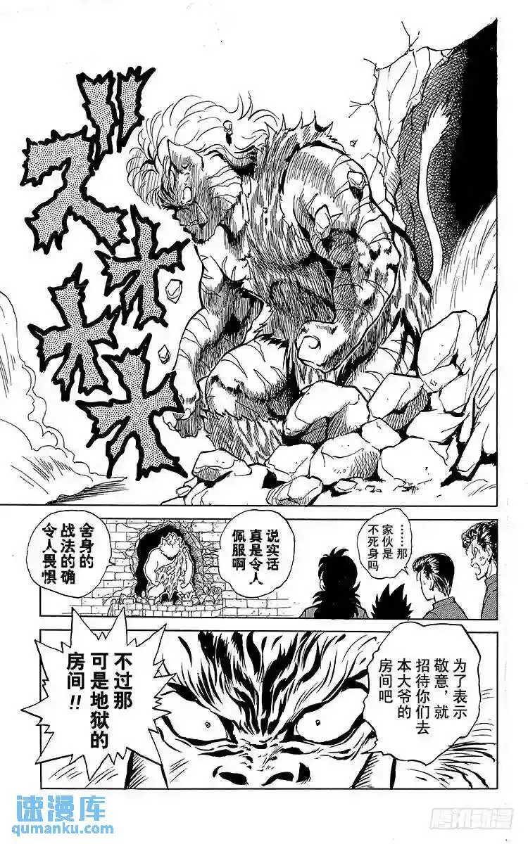 第37话 双刃剑!!之卷 第19页
