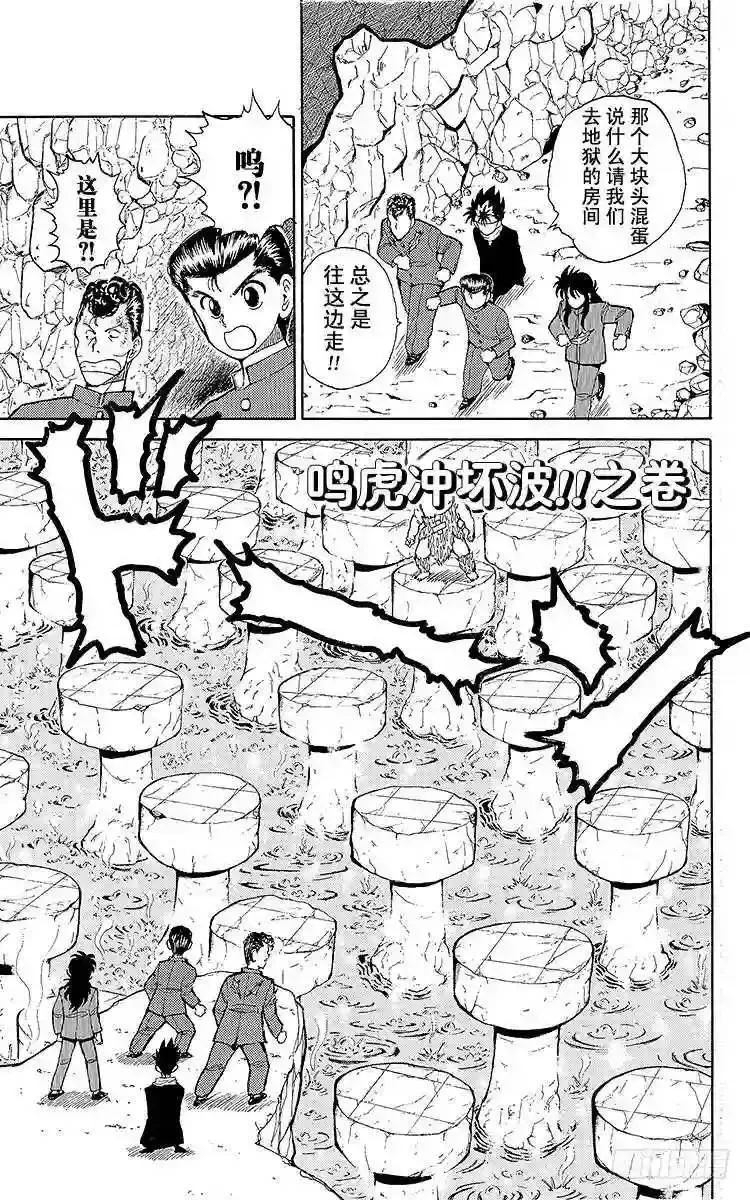 第37话 双刃剑!!之卷 第22页