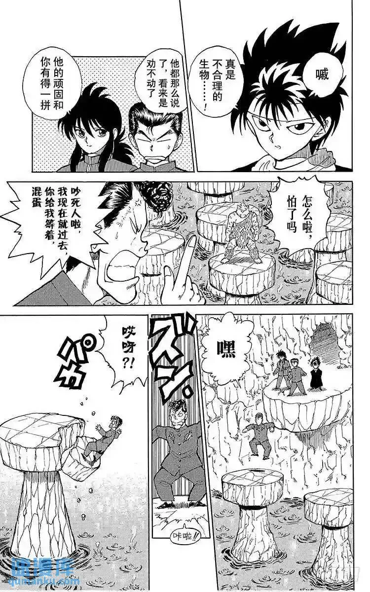 第38话 鸣虎冲坏波!!之卷 第5页