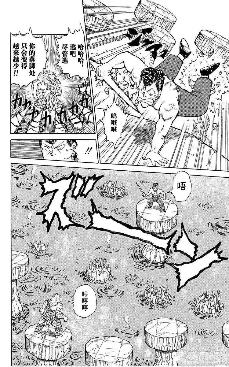 第38话 鸣虎冲坏波!!之卷 第10页