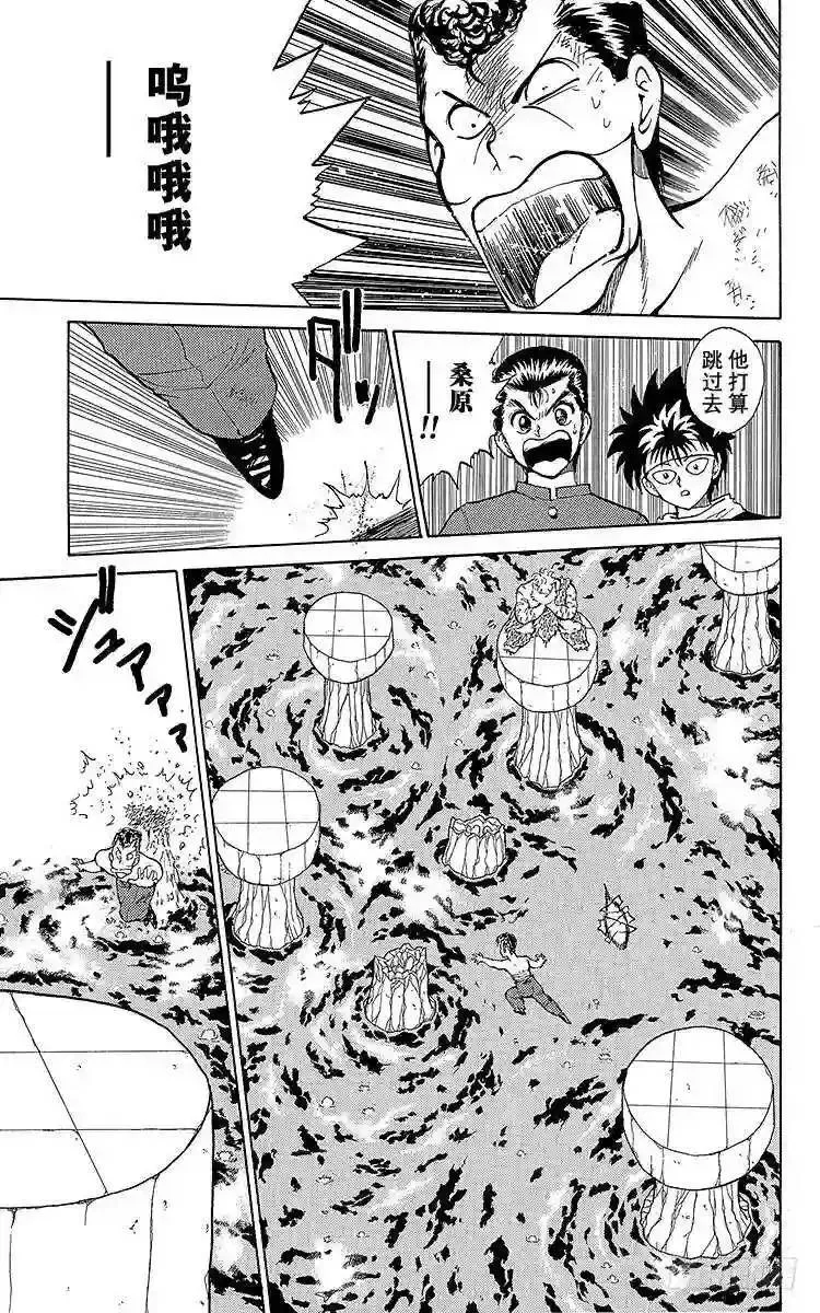 第38话 鸣虎冲坏波!!之卷 第13页
