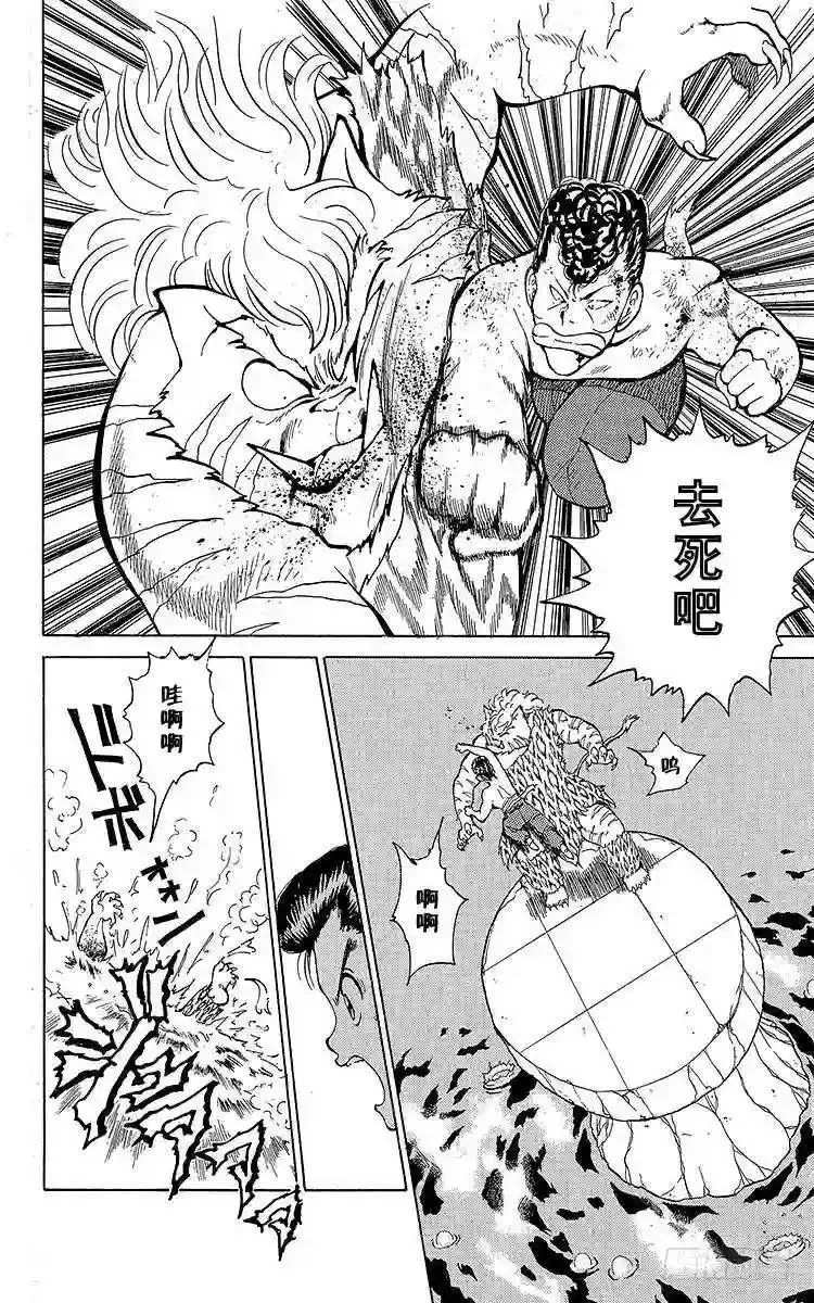 第38话 鸣虎冲坏波!!之卷 第16页