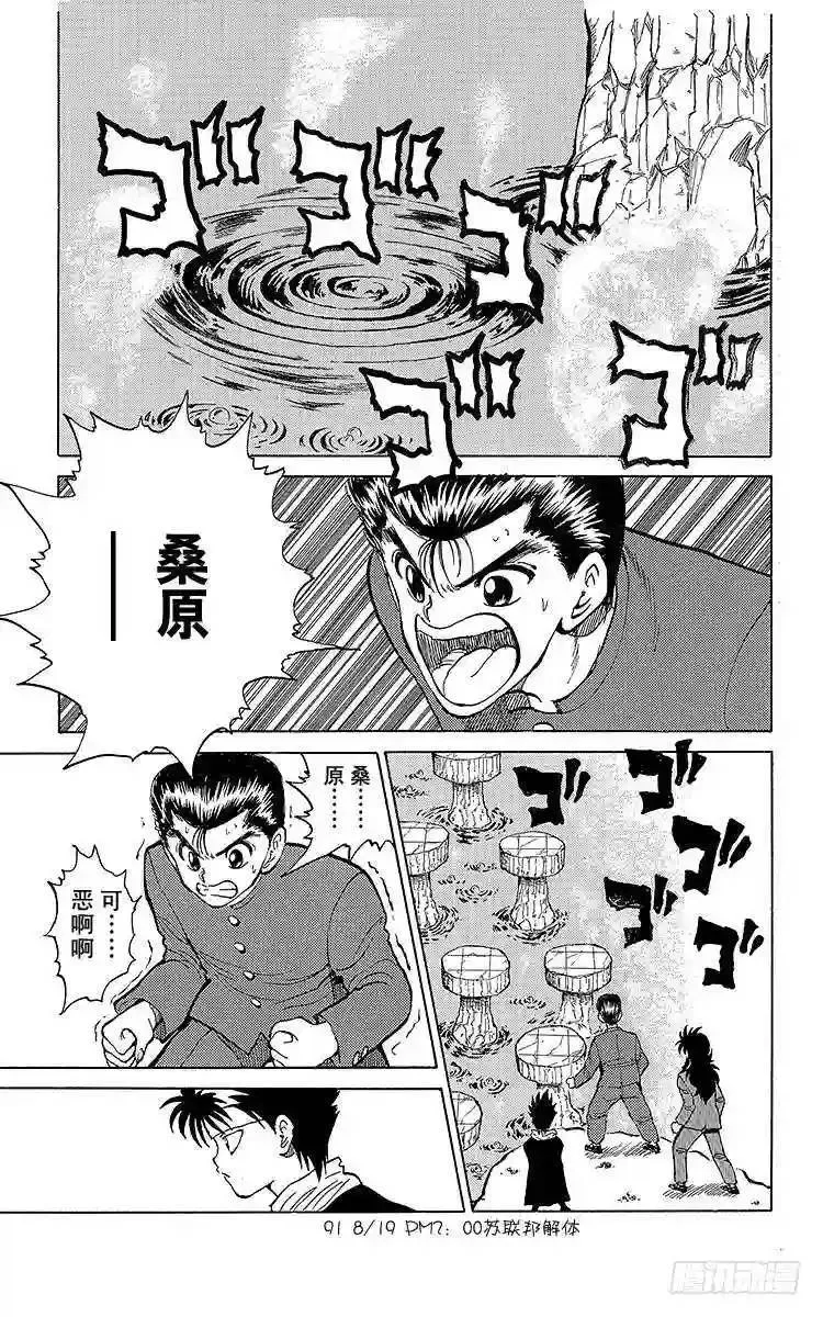 第38话 鸣虎冲坏波!!之卷 第17页
