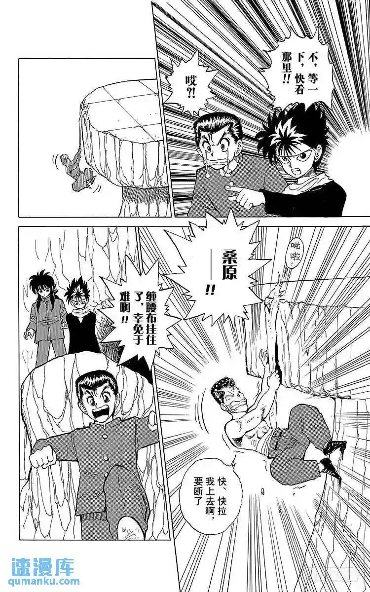 第38话 鸣虎冲坏波!!之卷 第18页