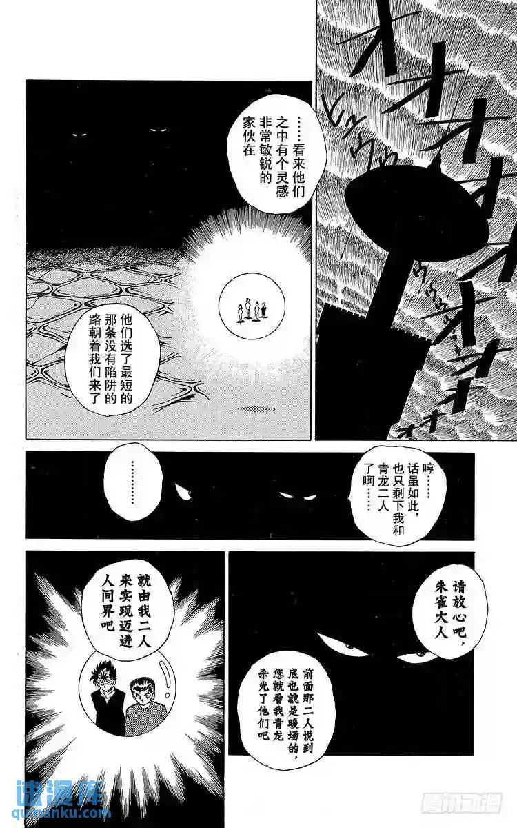 第39话 飞影出战!!之卷 第2页