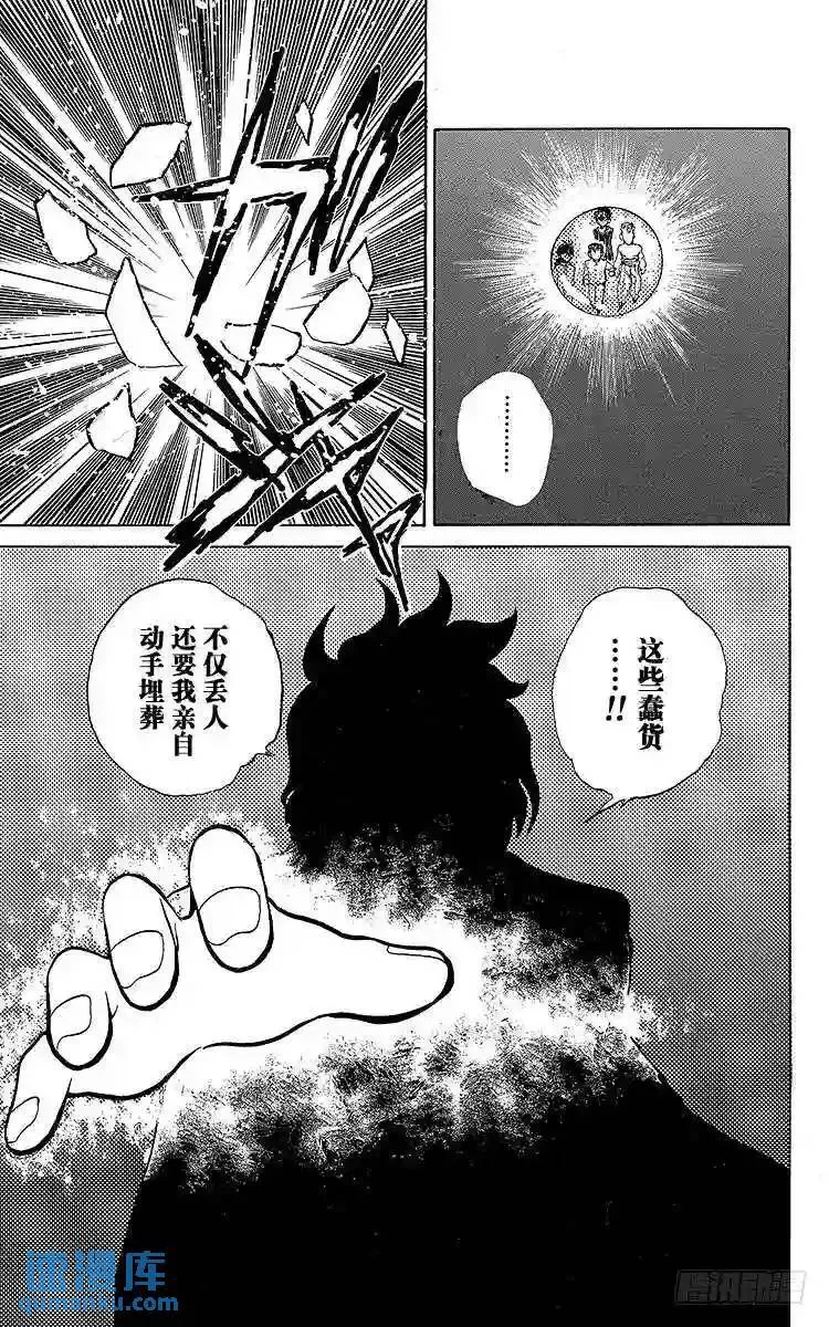 第39话 飞影出战!!之卷 第19页