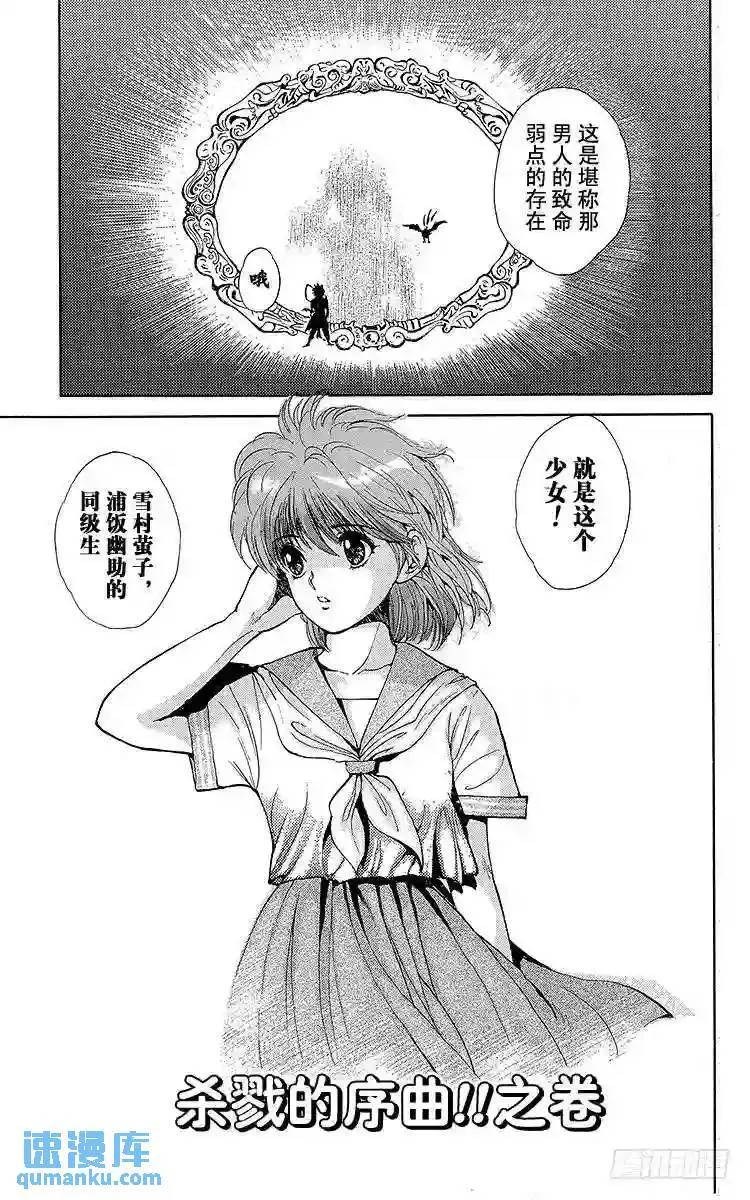 第39话 飞影出战!!之卷 第22页