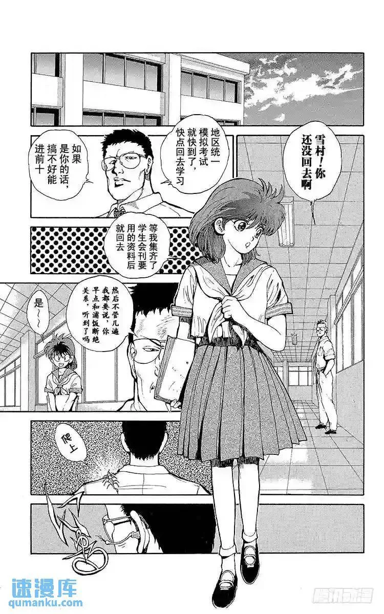 第40话 杀戮的序曲!!之卷 第4页