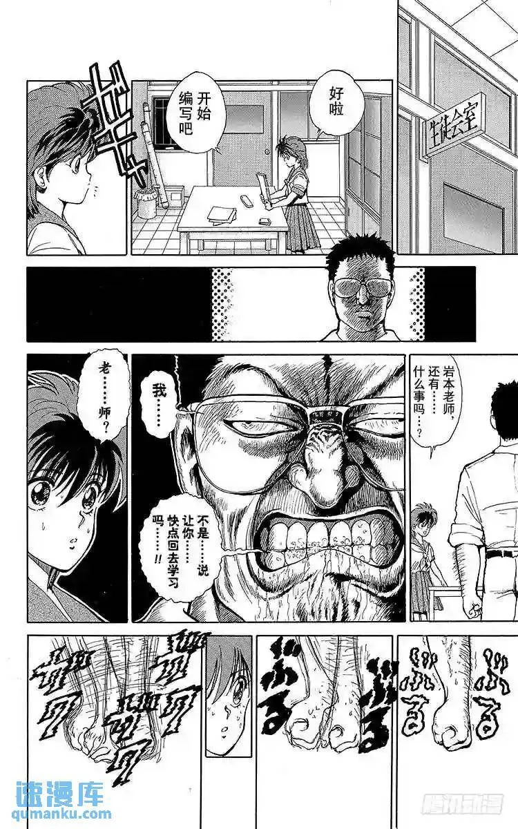 第40话 杀戮的序曲!!之卷 第5页