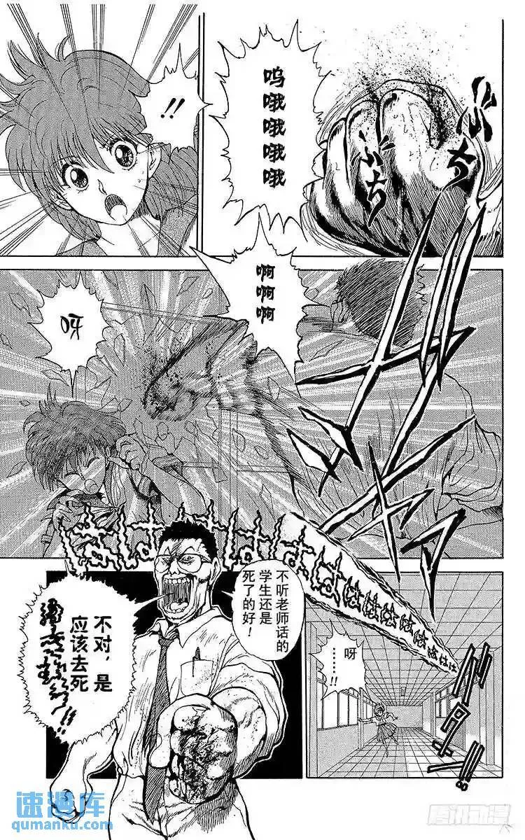 第40话 杀戮的序曲!!之卷 第6页