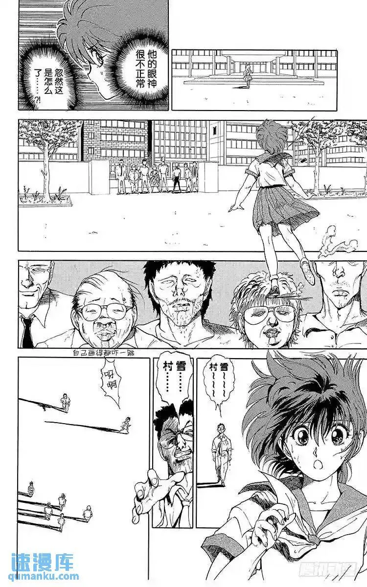 第40话 杀戮的序曲!!之卷 第7页