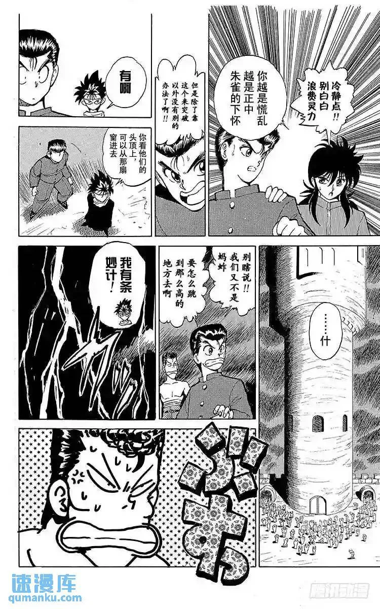 第40话 杀戮的序曲!!之卷 第13页