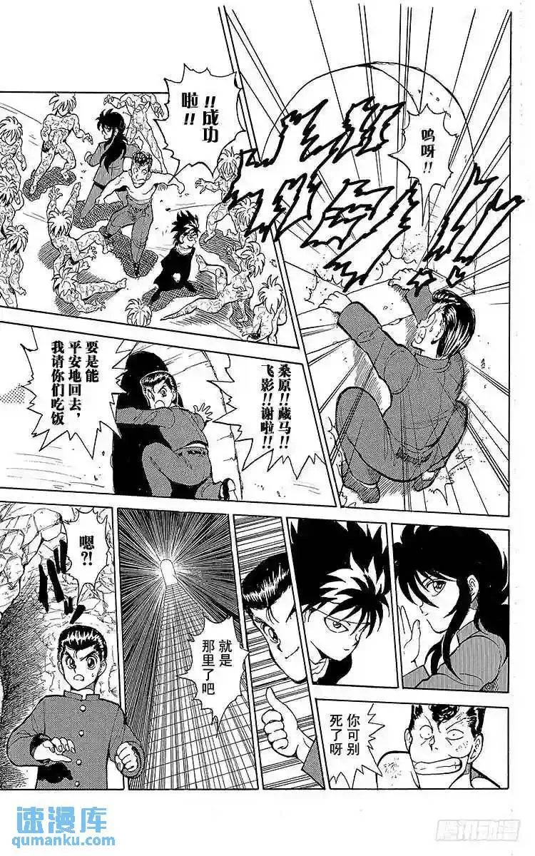 第40话 杀戮的序曲!!之卷 第16页