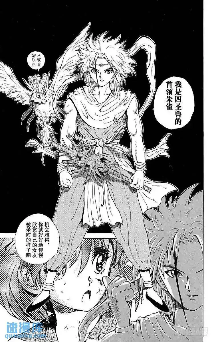 第40话 杀戮的序曲!!之卷 第18页