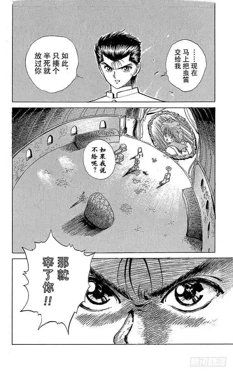 第40话 杀戮的序曲!!之卷 第19页