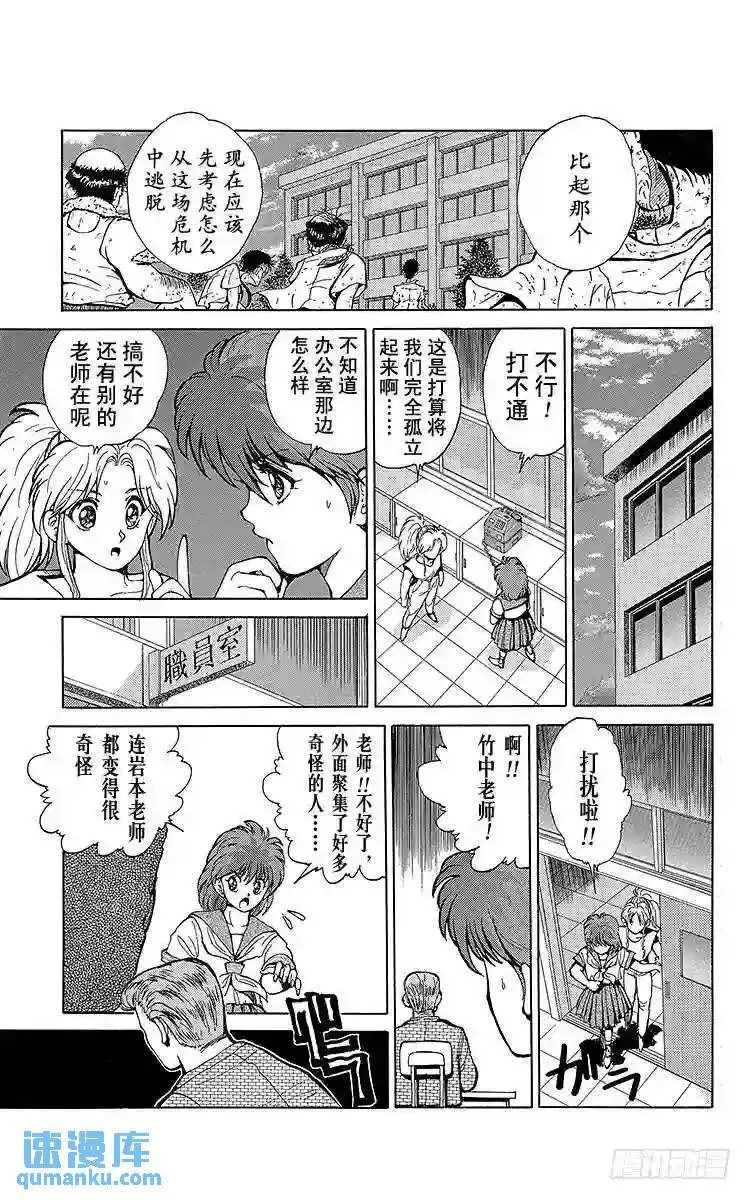 第40话 杀戮的序曲!!之卷 第23页