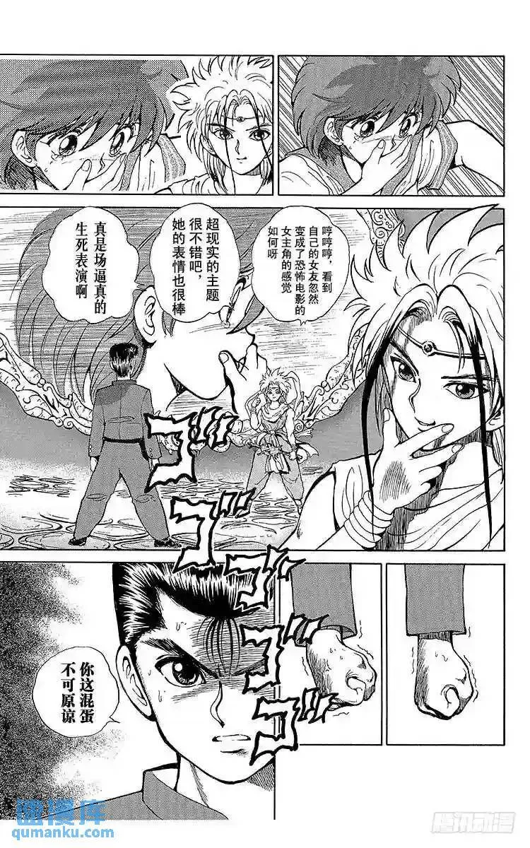 第41话 暗黑雷迅拳!!之卷 第4页